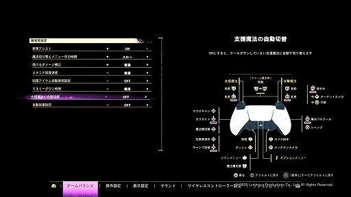 画像ギャラリー No.034のサムネイル画像 / ［プレイレポ］「FORSPOKEN」は，崩壊寸前の異世界に招かれたイマドキ女子が，魔法とパルクールで立ち向かうオープンワールドアクション