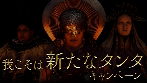 画像ギャラリー No.007のサムネイル画像 / PS5版「FORSPOKEN」本日発売。新規ビジュアルや，タンタ・サチコ（歌手・小林幸子さん）が登場するWebCMなどが公開に