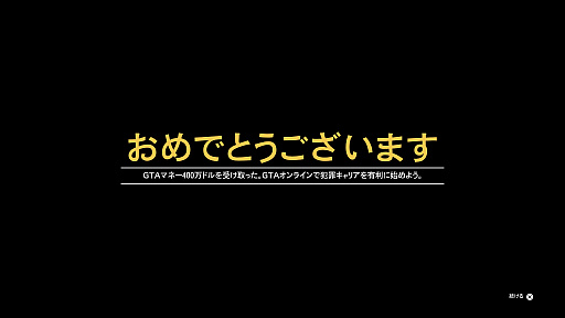 画像ギャラリー No.002のサムネイル画像 / 【PR】吉田輝和の「GTAオンライン」プレイ絵日記第1回:モヒカンおじさんの成り上がり 〜9年の時を経て進化したロスサントスで快適ド畜生生活〜