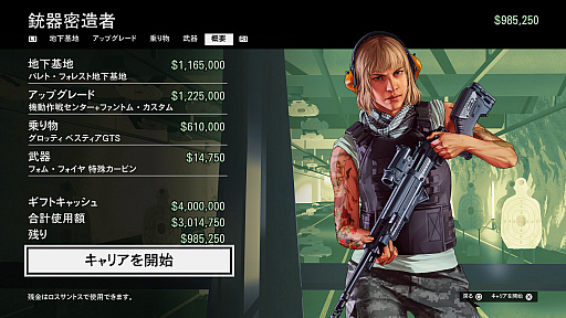 画像ギャラリー No.005のサムネイル画像 / 【PR】吉田輝和の「GTAオンライン」プレイ絵日記第1回:モヒカンおじさんの成り上がり 〜9年の時を経て進化したロスサントスで快適ド畜生生活〜
