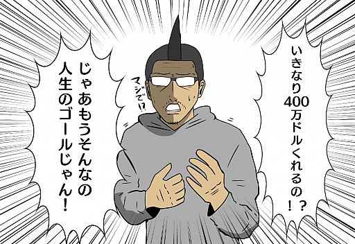 画像ギャラリー No.028のサムネイル画像 / 【PR】吉田輝和の「GTAオンライン」プレイ絵日記第1回:モヒカンおじさんの成り上がり 〜9年の時を経て進化したロスサントスで快適ド畜生生活〜