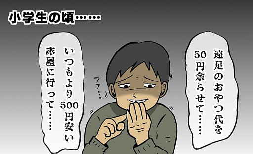 画像ギャラリー No.029のサムネイル画像 / 【PR】吉田輝和の「GTAオンライン」プレイ絵日記第1回:モヒカンおじさんの成り上がり 〜9年の時を経て進化したロスサントスで快適ド畜生生活〜