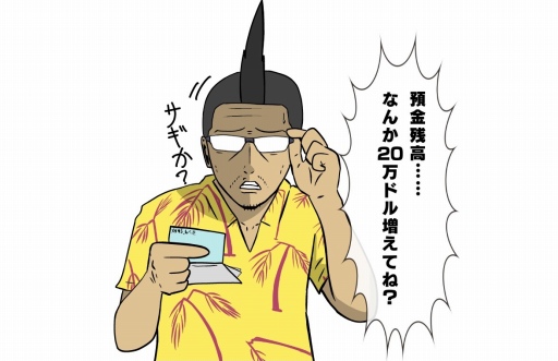 画像ギャラリー No.004のサムネイル画像 / 【PR】吉田輝和の「GTAオンライン」プレイ絵日記第3回：モヒカンおじさんの成り上がり 〜やっぱりギャンブルで一発逆転でしょ？〜
