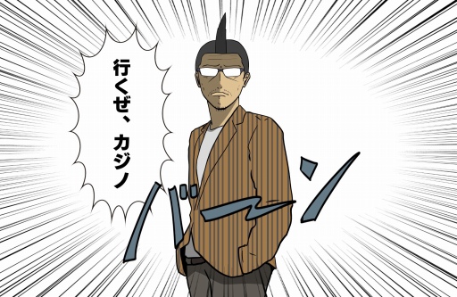 画像ギャラリー No.009のサムネイル画像 / 【PR】吉田輝和の「GTAオンライン」プレイ絵日記第3回：モヒカンおじさんの成り上がり 〜やっぱりギャンブルで一発逆転でしょ？〜