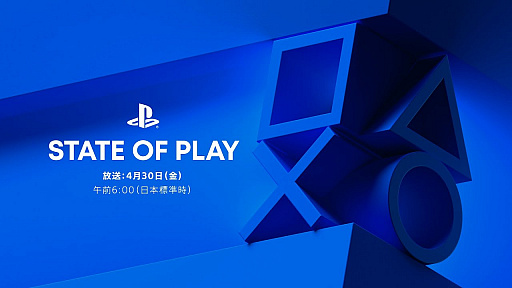 画像ギャラリー No.001のサムネイル画像 / SIEの情報番組「State of Play」が4月30日6：00より配信。「ラチェット＆クランク パラレル・トラブル」や最新インディーズゲームを紹介