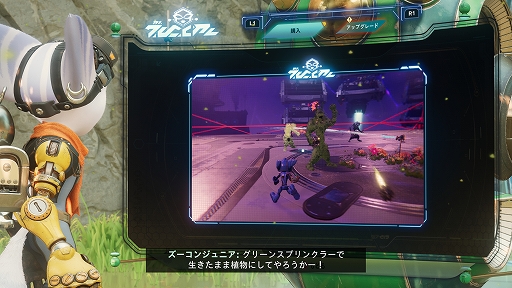画像ギャラリー No.029のサムネイル画像 / PS5専用ソフト「ラチェット＆クランク パラレル・トラブル」プレイレポート。美しいグラフィックスで新たな冒険が繰り広げられる
