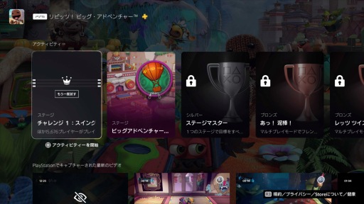 画像ギャラリー No.002のサムネイル画像 / PS5版「リビッツ！ビッグ・アドベンチャー」，最速を競うスピードランチャレンジの8月コース「カッターラッシュ」が本日開幕