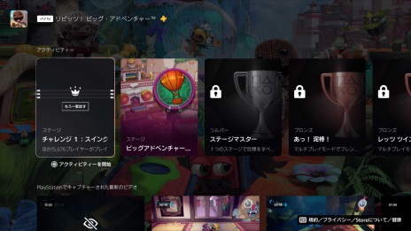画像ギャラリー No.006のサムネイル画像 / PS5版「リビッツ！ビッグ・アドベンチャー」，最速を競うスピードランチャレンジの8月コース「カッターラッシュ」が本日開幕