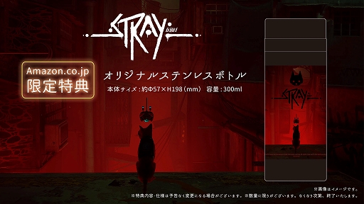 画像ギャラリー No.003のサムネイル画像 / 「Stray」PS5/PS4向けパッケージ版の店舗別予約購入特典を公開。スペシャルエディション付属のサントラはCD3枚組に変更