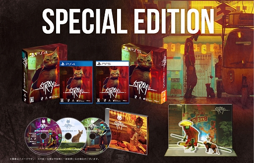 画像ギャラリー No.004のサムネイル画像 / 「Stray」PS5/PS4向けパッケージ版の店舗別予約購入特典を公開。スペシャルエディション付属のサントラはCD3枚組に変更