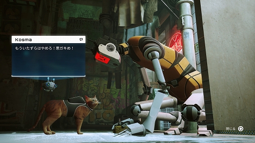 画像ギャラリー No.008のサムネイル画像 / 「Stray」PS5/PS4向けパッケージ版の店舗別予約購入特典を公開。スペシャルエディション付属のサントラはCD3枚組に変更