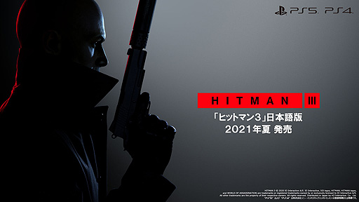 画像ギャラリー No.002のサムネイル画像 / 「ヒットマン 3」日本語版がPS5,PS4に向けて今夏発売へ。エージェント47がさまざまな暗殺任務に挑むステルスACTシリーズ最新作