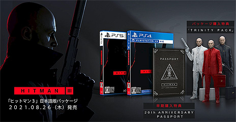 画像ギャラリー No.009のサムネイル画像 / 「ヒットマン 3」（PS5/PS4）の国内向けパッケージ版が8月26日に発売へ。アナウンストレイラーや特典情報も公開