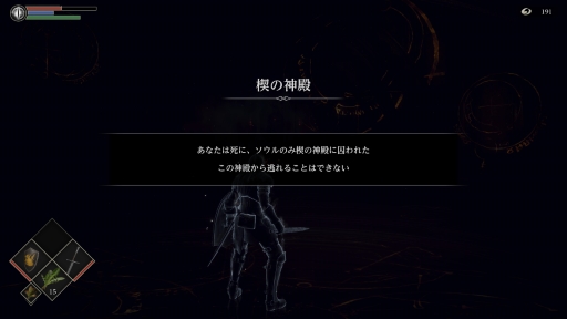 画像ギャラリー No.025のサムネイル画像 / PS5でフルリメイクされた「Demon's Souls」インプレッション。極上の絶望を再び