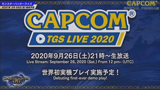 画像ギャラリー No.023のサムネイル画像 / ［TGS 2020］CAPCOM スペシャルプログラムをレポート。「バイオハザード　ヴィレッジ」はPS4/Xbox Oneでの再現を研究中