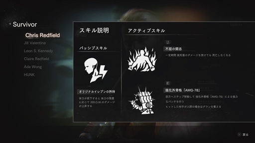 画像ギャラリー No.007のサムネイル画像 / 「バイオハザード　RE:バース」クローズドβテストレポート。バイオハザードシリーズの歴代キャラクターとB.O.W.が入り乱れて大乱闘！