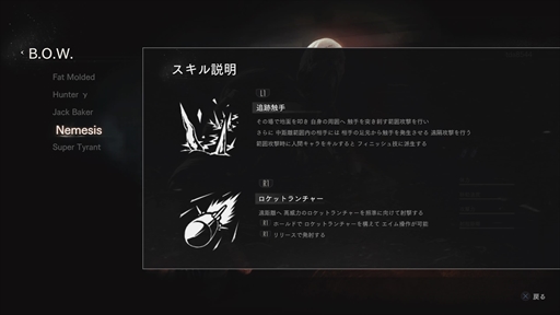 画像ギャラリー No.026のサムネイル画像 / 「バイオハザード　RE:バース」クローズドβテストレポート。バイオハザードシリーズの歴代キャラクターとB.O.W.が入り乱れて大乱闘！