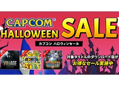 PS版「バイオハザード　ヴィレッジ」や「帰ってきた 魔界村」が初セール。“CAPCOM HALLOWEEN SALE”がPS Storeにて開始