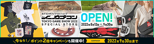 画像ギャラリー No.021のサムネイル画像 / PS VR2版「バイオハザード　ヴィレッジ」の試遊出展もあり。カプコン，東京ゲームショウ2022出展情報の第2弾を公開