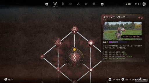 画像ギャラリー No.026のサムネイル画像 / 「Horizon Forbidden West」はシステムやアクションが大幅に進化した正統続編だ。新たな西の地へとつづく“救世主”アーロイの旅をレポート