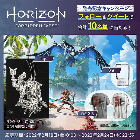 画像ギャラリー No.004のサムネイル画像 / 「Horizon Forbidden West」本日発売。全世界累計販売数2000万本を突破した“Horizon Zero Dawn”に続くシリーズ最新作