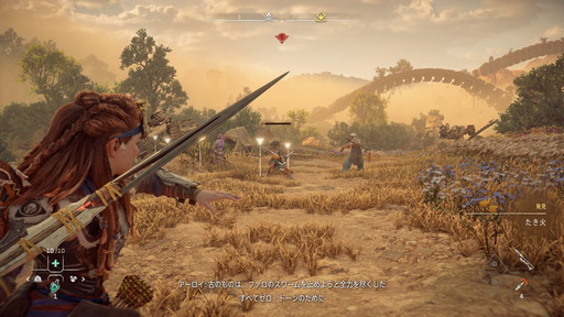 画像ギャラリー No.013のサムネイル画像 / 「Horizon Forbidden West」，“禁断の地”の序盤を生き抜く基礎知識を伝授。前作を超える奥の深いアクションを楽しもう