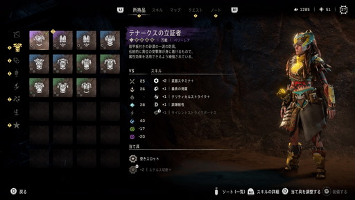 画像ギャラリー No.018のサムネイル画像 / 「Horizon Forbidden West」，“禁断の地”の序盤を生き抜く基礎知識を伝授。前作を超える奥の深いアクションを楽しもう