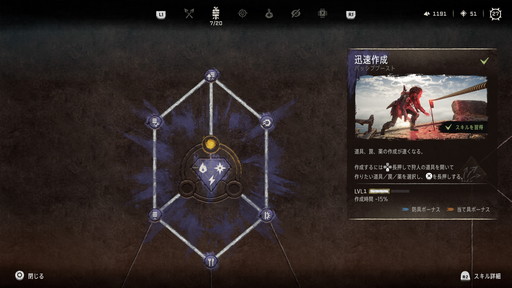 画像ギャラリー No.027のサムネイル画像 / 「Horizon Forbidden West」，“禁断の地”の序盤を生き抜く基礎知識を伝授。前作を超える奥の深いアクションを楽しもう