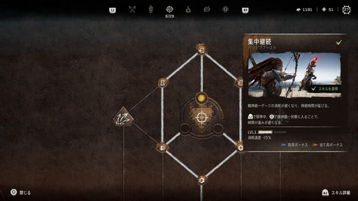 画像ギャラリー No.028のサムネイル画像 / 「Horizon Forbidden West」，“禁断の地”の序盤を生き抜く基礎知識を伝授。前作を超える奥の深いアクションを楽しもう