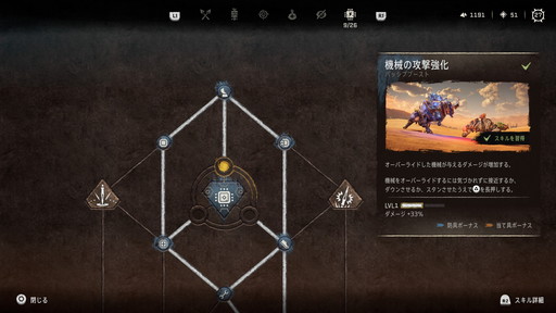 画像ギャラリー No.031のサムネイル画像 / 「Horizon Forbidden West」，“禁断の地”の序盤を生き抜く基礎知識を伝授。前作を超える奥の深いアクションを楽しもう