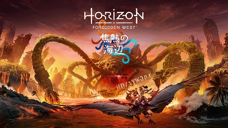 画像ギャラリー No.001のサムネイル画像 / 「Horizon Forbidden West」,DLC“焦熱の海辺”を本日リリース。火山が隆起する群島と化したロサンゼルスで,本編の後日談が語られる