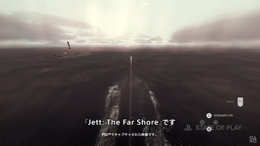 画像ギャラリー No.001のサムネイル画像 / 「JETT: The Far Shore」のゲームプレイが収録された最新トレイラー公開。2021年後半に発売予定