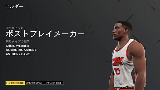 画像ギャラリー No.002のサムネイル画像 / 新世代機版「NBA 2K21」インプレッション。PS4/Xbox One版からどのような進化を遂げたのか