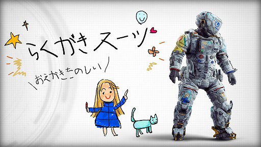 画像ギャラリー No.001のサムネイル画像 / 「プラグマタ」ヒューの新アウトフィット「らくがきスーツ」を本日実装。主題歌「Memories Are You」のフルバージョンを使用したMVを公開