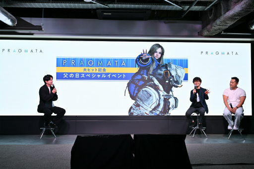画像ギャラリー No.001のサムネイル画像 / 「プラグマタ」の大ヒットを記念した「父の日スペシャルイベント」をレポート。開発秘話やボイス収録時のエピソードなど，盛りだくさんの内容に