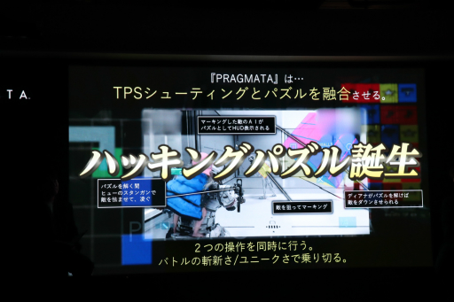画像ギャラリー No.004のサムネイル画像 / 「プラグマタ」の大ヒットを記念した「父の日スペシャルイベント」をレポート。開発秘話やボイス収録時のエピソードなど，盛りだくさんの内容に