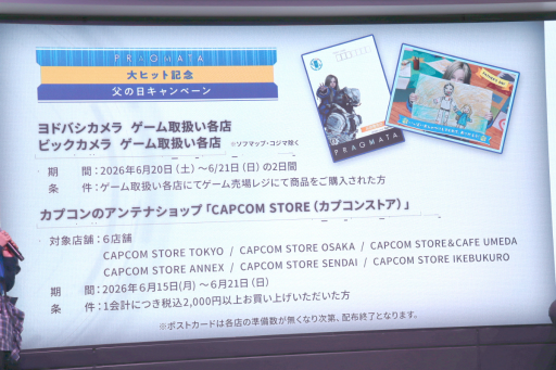 画像ギャラリー No.010のサムネイル画像 / 「プラグマタ」の大ヒットを記念した「父の日スペシャルイベント」をレポート。開発秘話やボイス収録時のエピソードなど，盛りだくさんの内容に
