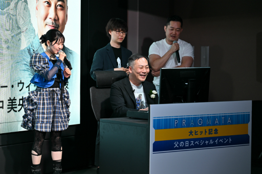 画像ギャラリー No.016のサムネイル画像 / 「プラグマタ」の大ヒットを記念した「父の日スペシャルイベント」をレポート。開発秘話やボイス収録時のエピソードなど，盛りだくさんの内容に