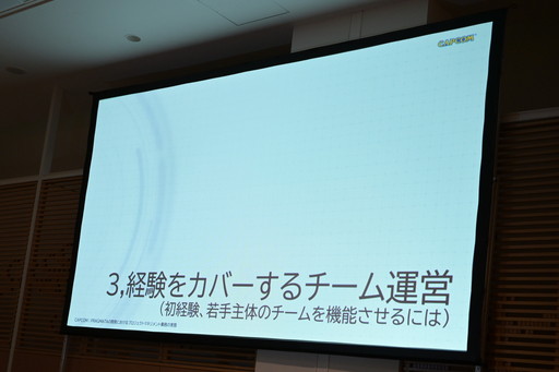 画像ギャラリー No.020のサムネイル画像 / 「プラグマタ」の開発で起こった4つの課題。これ以上遅れられない状況で，プロジェクトマネージャーはどう向き合ったのか［ゲームメーカーズスクランブル］