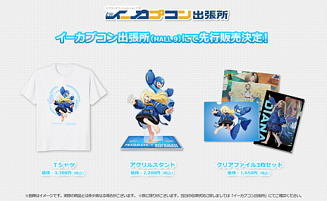 画像ギャラリー No.031のサムネイル画像 / 「プラグマタ」,無料DLC「ロックマンパック」を9月17日から配信。ロックマンとロールになりきれる