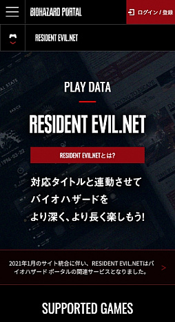 画像ギャラリー No.006のサムネイル画像 / 「バイオハザード」のブランドサイト「BIOHAZARD PORTAL」がオープン。既存のWebサービスを統合したサイトに