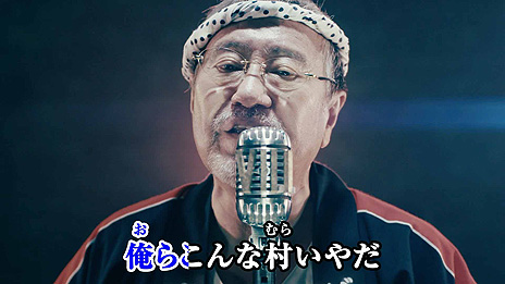 画像ギャラリー No.002のサムネイル画像 / 吉 幾三さんが歌う「バイオハザード　ヴィレッジ」公式イメージソング“俺らこんな村いやだLv.100”が公開。“俺ら東京さ行ぐだ”のバイオVer.