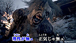 画像ギャラリー No.010のサムネイル画像 / 吉 幾三さんが歌う「バイオハザード　ヴィレッジ」公式イメージソング“俺らこんな村いやだLv.100”が公開。“俺ら東京さ行ぐだ”のバイオVer.