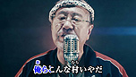 画像ギャラリー No.016のサムネイル画像 / 吉 幾三さんが歌う「バイオハザード　ヴィレッジ」公式イメージソング“俺らこんな村いやだLv.100”が公開。“俺ら東京さ行ぐだ”のバイオVer.