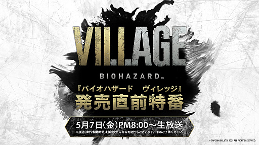 画像ギャラリー No.006のサムネイル画像 / 発売を明日に控えた「バイオハザード　ヴィレッジ」の最新情報が公開。本日20：00より発売直前特別番組も配信