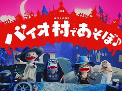 「バイオハザード　ヴィレッジ」，人形劇“バイオ村であそぼ♪”の最終回が公開。木下紗華さん演じるマザー・ミランダも登場