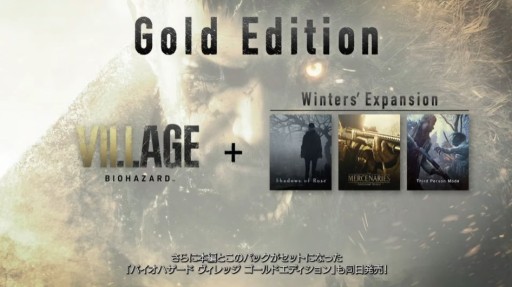 画像ギャラリー No.017のサムネイル画像 / 「バイオハザード　ヴィレッジ」追加DLC“ウィンターズ エクスパンション”が10月28日発売決定。「RE：バース」も同日リリースへ