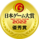 画像ギャラリー No.002のサムネイル画像 / 「バイオハザード ヴィレッジ」,日本ゲーム大賞にて優秀賞を受賞