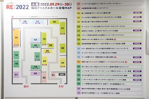 画像ギャラリー No.003のサムネイル画像 / カプコンのゲームづくりを実際に体験しながら学ぶ。「CAPCOM： オープンカンファレンス RE:2022」レポート