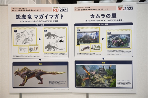 画像ギャラリー No.005のサムネイル画像 / カプコンのゲームづくりを実際に体験しながら学ぶ。「CAPCOM： オープンカンファレンス RE:2022」レポート